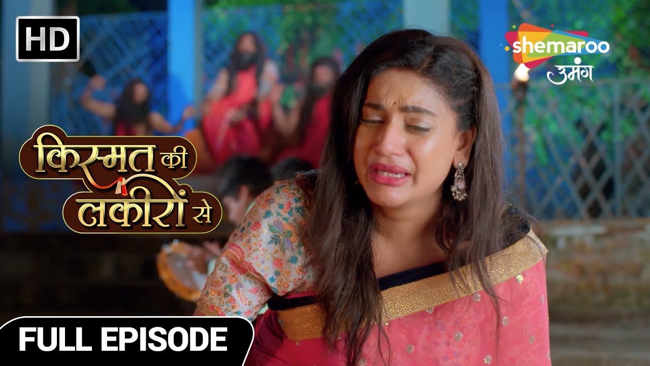Kismat Ki Lakiron Se | Latest Episode | Aarti Bani Hai Shraddha Ke Dushman Ki Dulhan | Full Episode