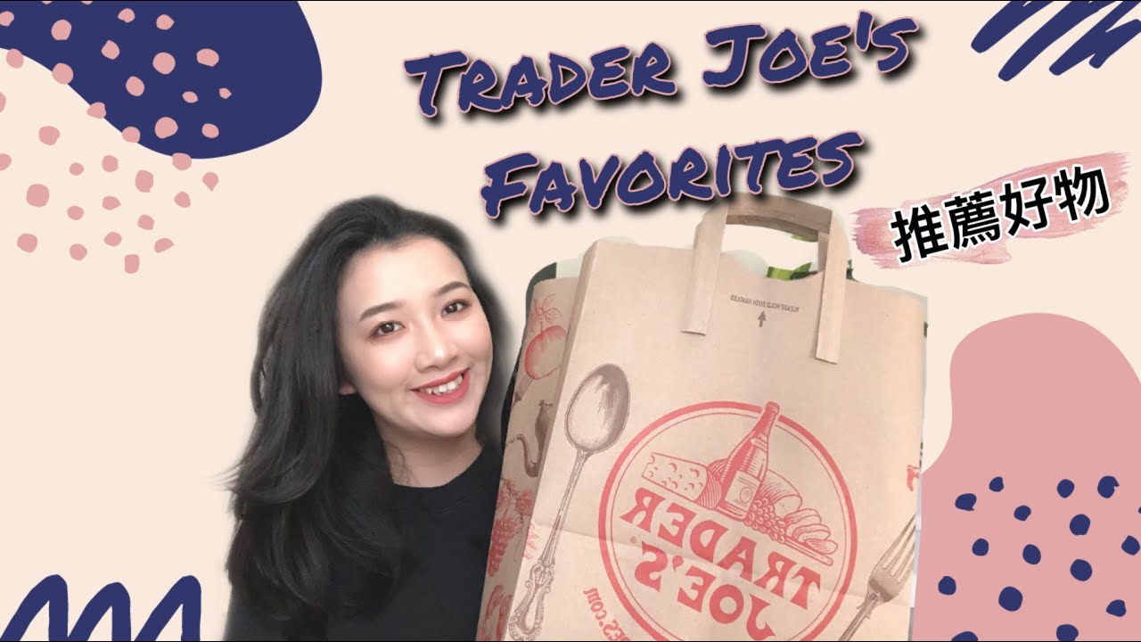【TRADER JOE’S FAVORITES 2020 FALL】缺德舅推荐好物大型种草
