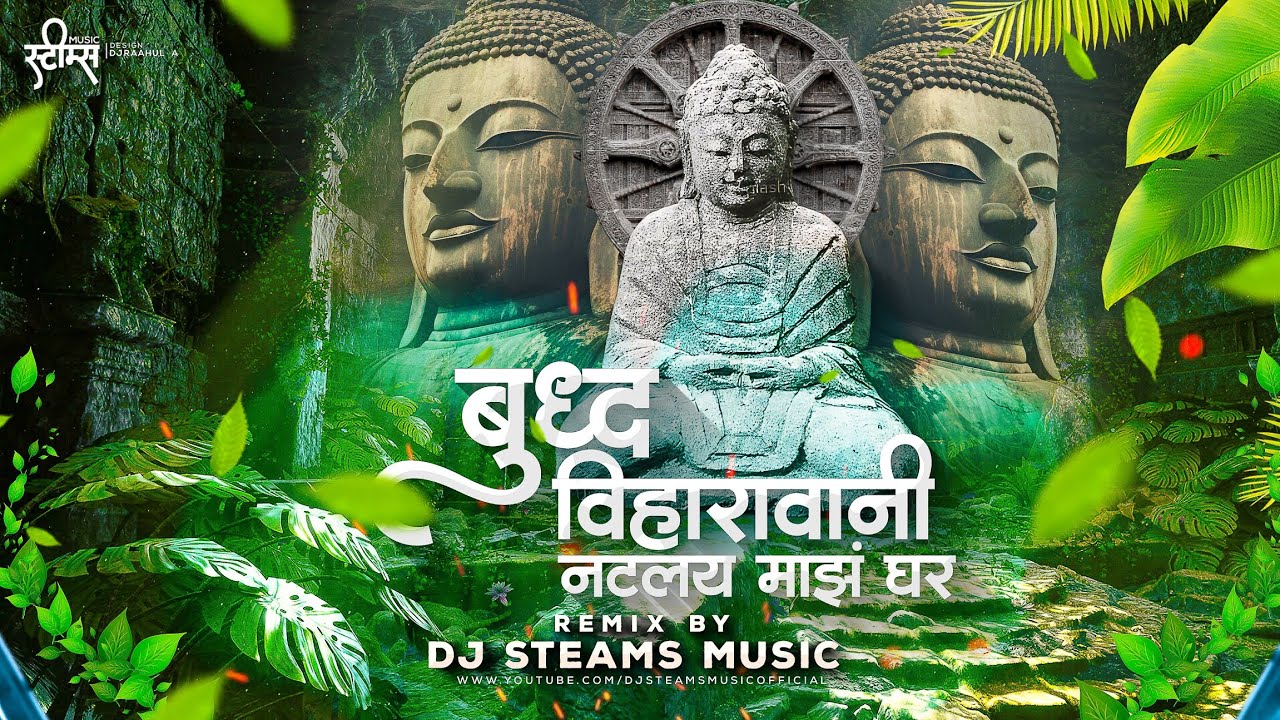 Buddha Vihara Vaani (Remix) Rasika Borkar | Krutika Borkar | DJ Steams Music | बुद्ध विहारा वानी