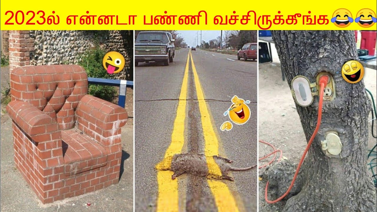 😂2023ல் என்னடா பண்ணி வச்சிருக்கீங்க | Funniest Engineering Fails Video | Total Idiots At Work 2023