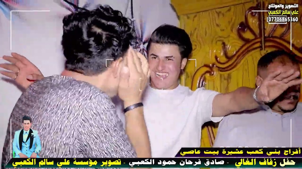 فاصل من عرس الغالي صادق فرحان الكعبي