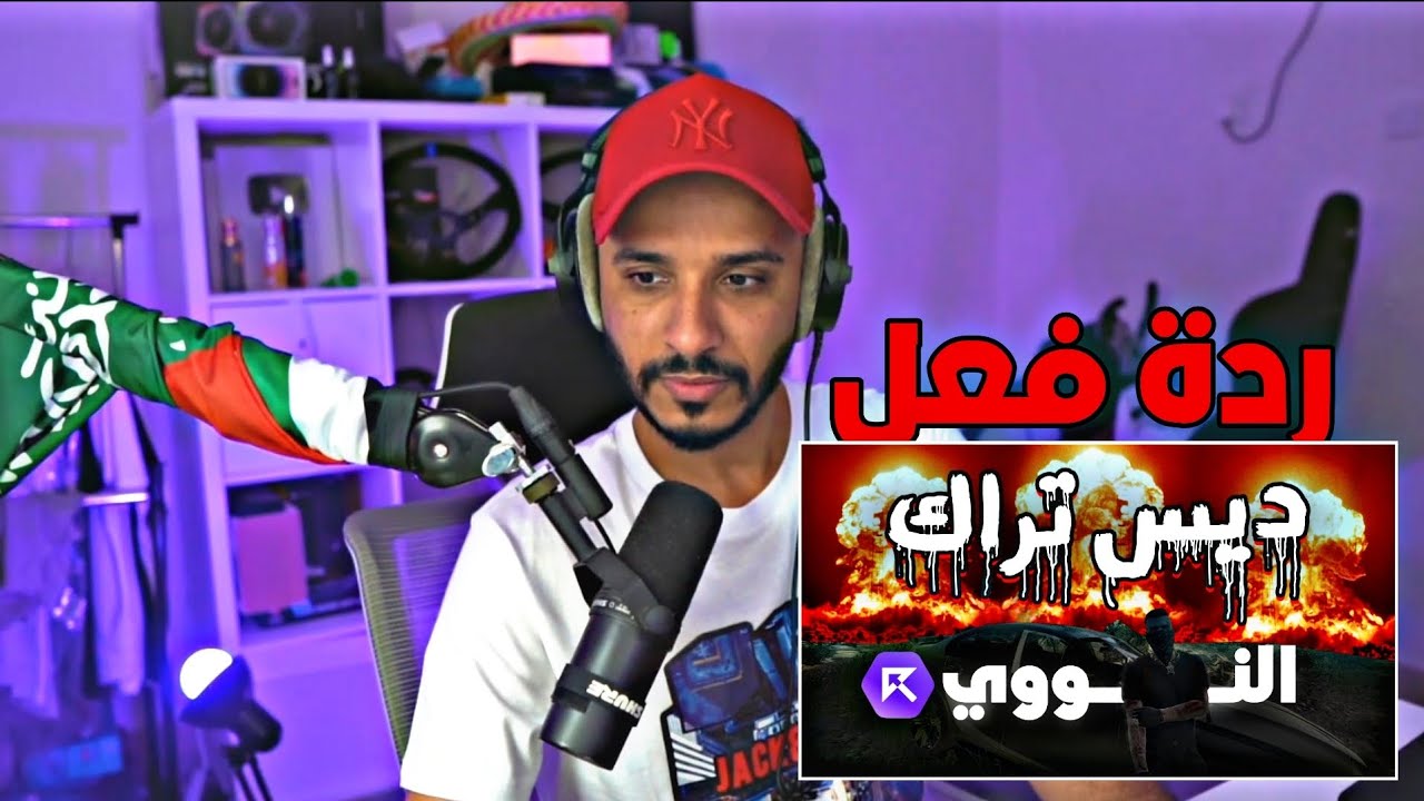 ردة فعل بيرلس علا راب ابو غالي🔥|النووي|🔥
