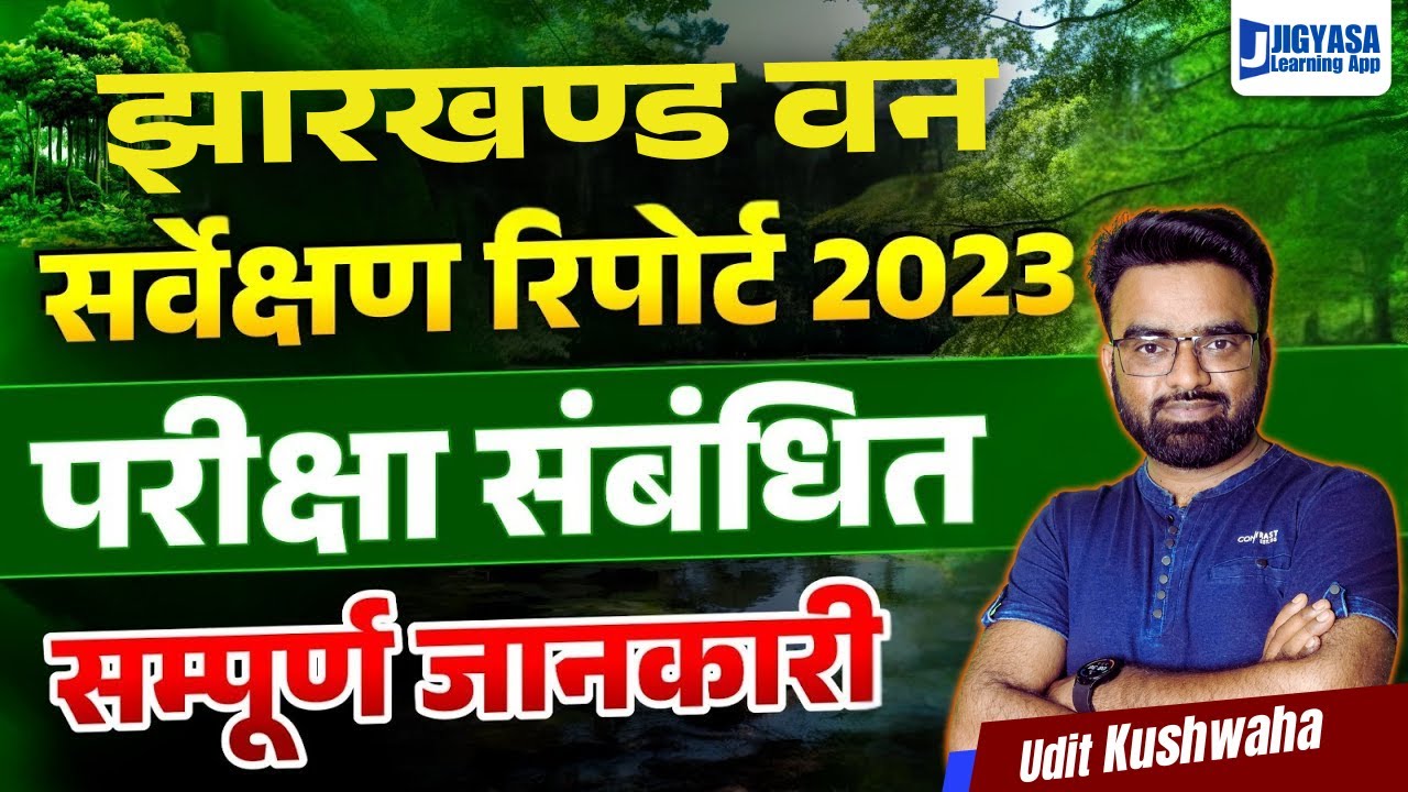 🌳 Jharkhand Forest Report 2023: Stunning Insights You CAN’T Miss! | JPSC & JSSC 2025 | Udit Kushwaha