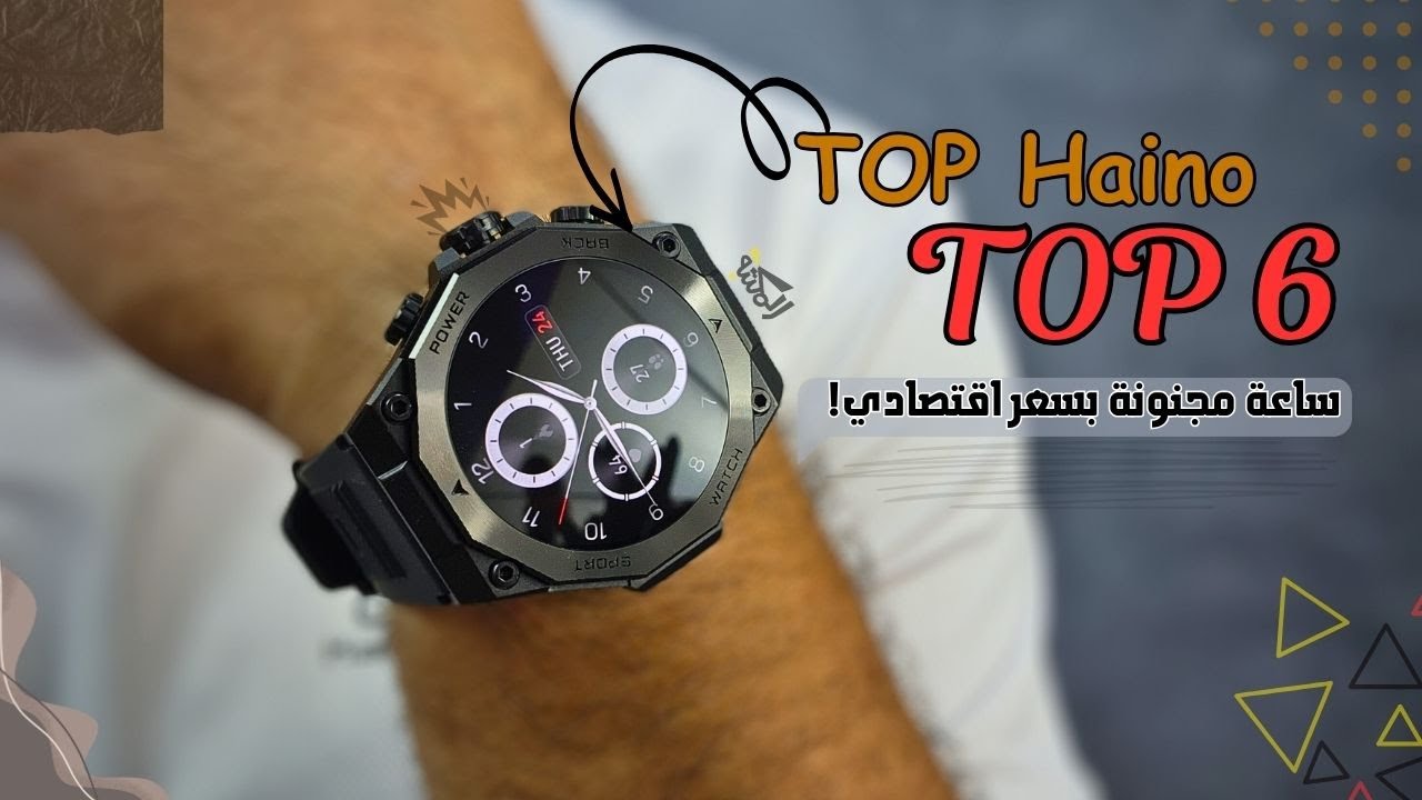 المراجعه التفصيليه لـ Top Haino Top 6 – ساعة شكلها فخم وسعرها اقتصادي!