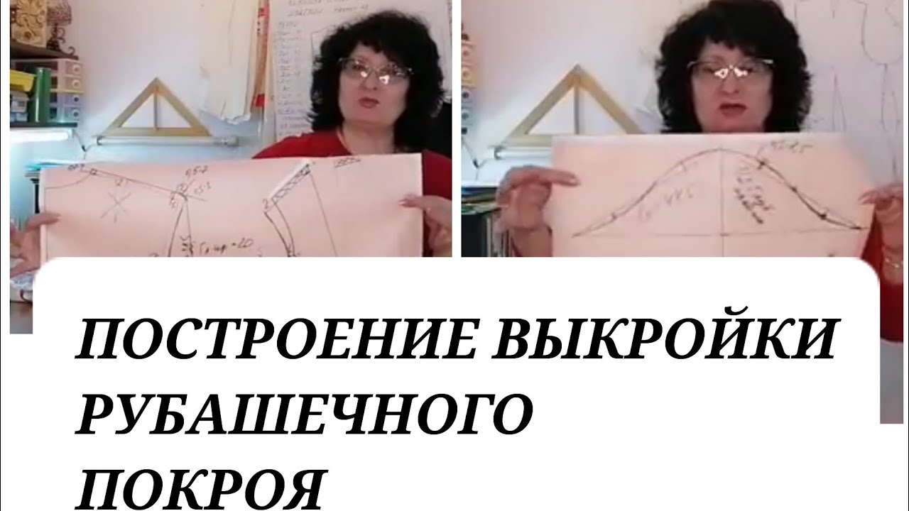 ВЫКРОЙКА РУБАШЕЧНОГО РУКАВА, В ЖЕНСКОМ ПЛЕЧЕВОМ ИЗДЕЛИИ. КУРСЫ КРОЙКИ И ШИТЬЯ ОТ НАДЕЖДЫ В.