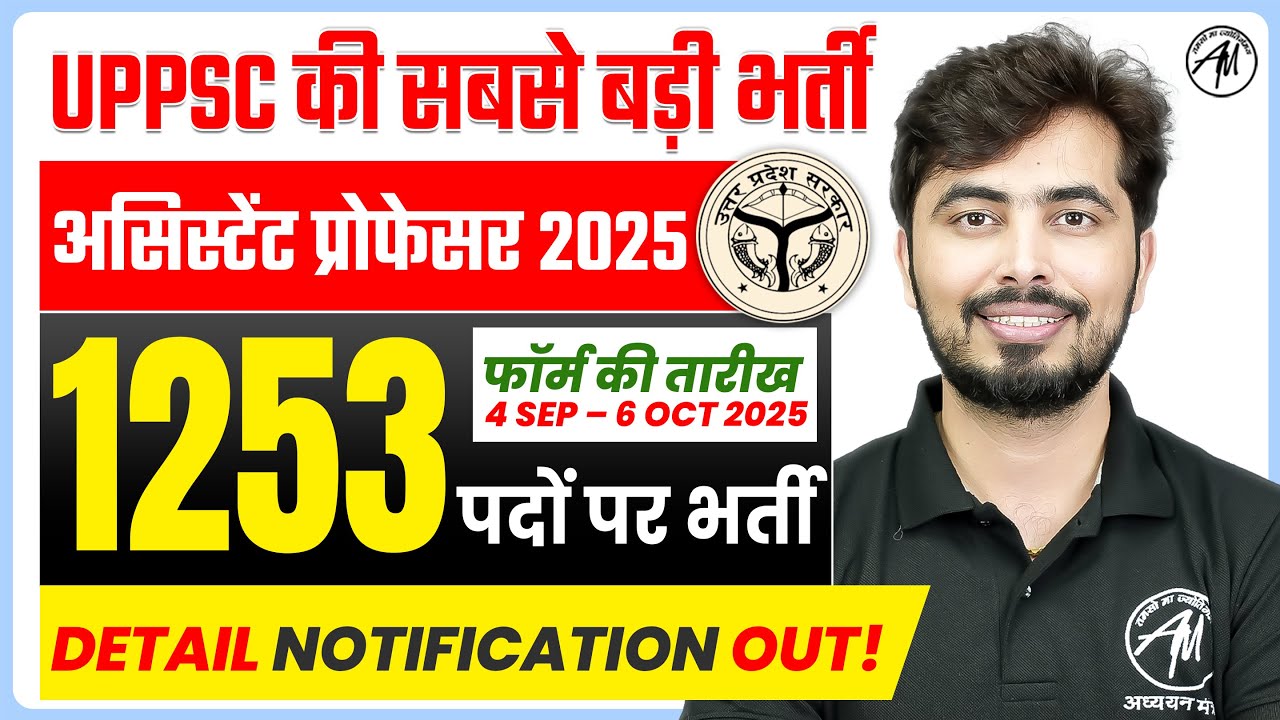 UPPSC Assistant Professor Recruitment 2025 | 1253 पदों पर बंपर भर्ती | Form Date & Notification Out.