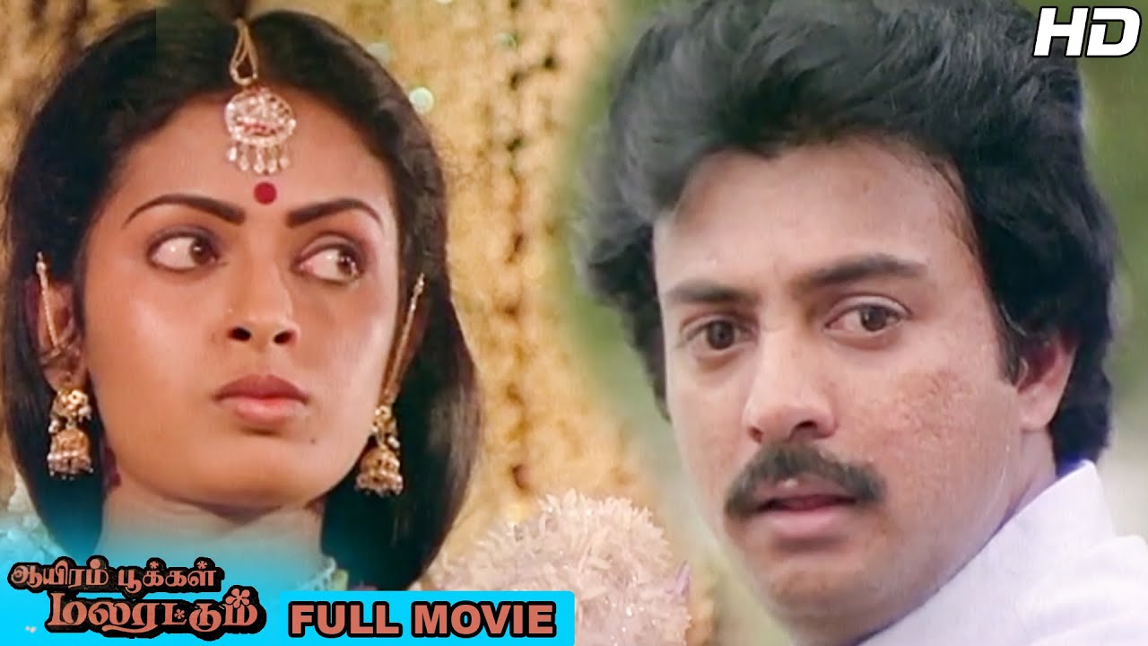 Aayiram Pookkal Malarattum Full Movie HD | Mohan | Seetha | Goundamani