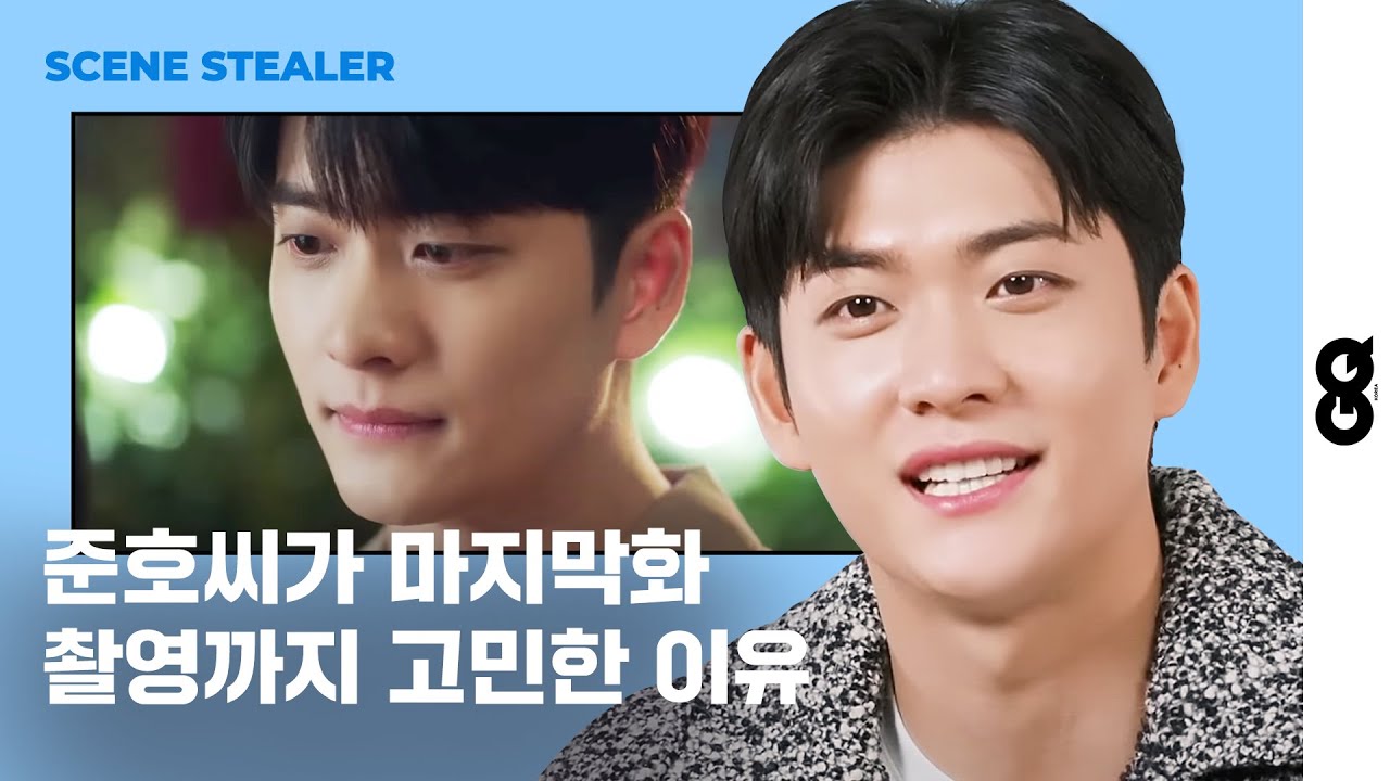 [ENG/씬스틸러] 우영우 마지막 촬영까지 배우 강태오가 고민한 이유부터 섭섭한 준호씨 표정 연기 디테일까지