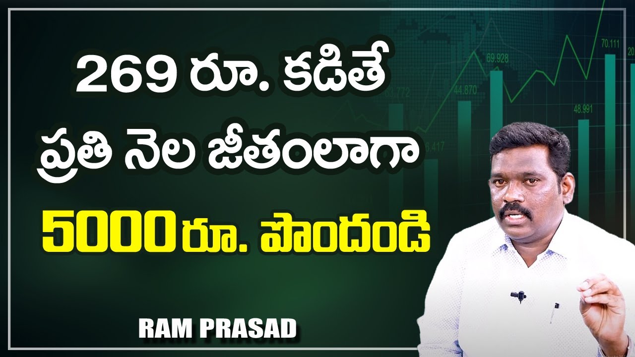 Investment Plans for Middle Class People | Best Investment Planning Tips | Ram Prasad | SumanTV