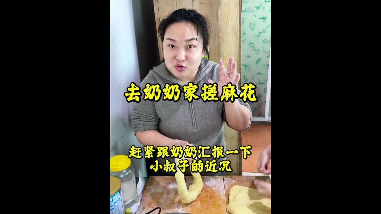 奶奶交给我的任务总算完成了，今天有时间赶紧去奶奶家交个差！#孩子 #东北 #记录真实生活