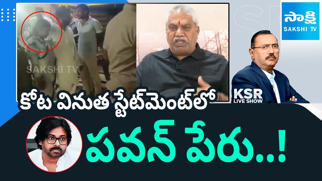 Malladi Vishnu On Kota Vinutha Statement | Shocking Facts in Janasena Rayudu Case | Pawan Kalyan