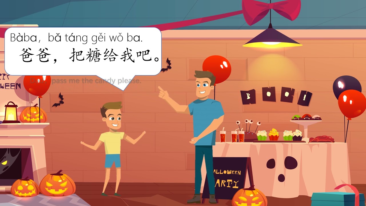 学中文 第11课, 妈妈把糖给弟弟了, YCT 3, Lesson 11, Mom has given the candy to your brother, Mr Sun Mandarin