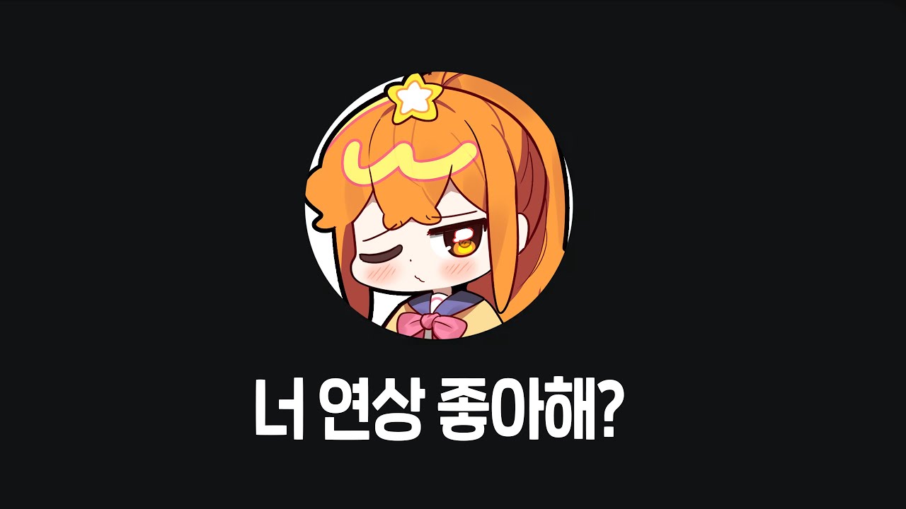 DM 공개당했당
