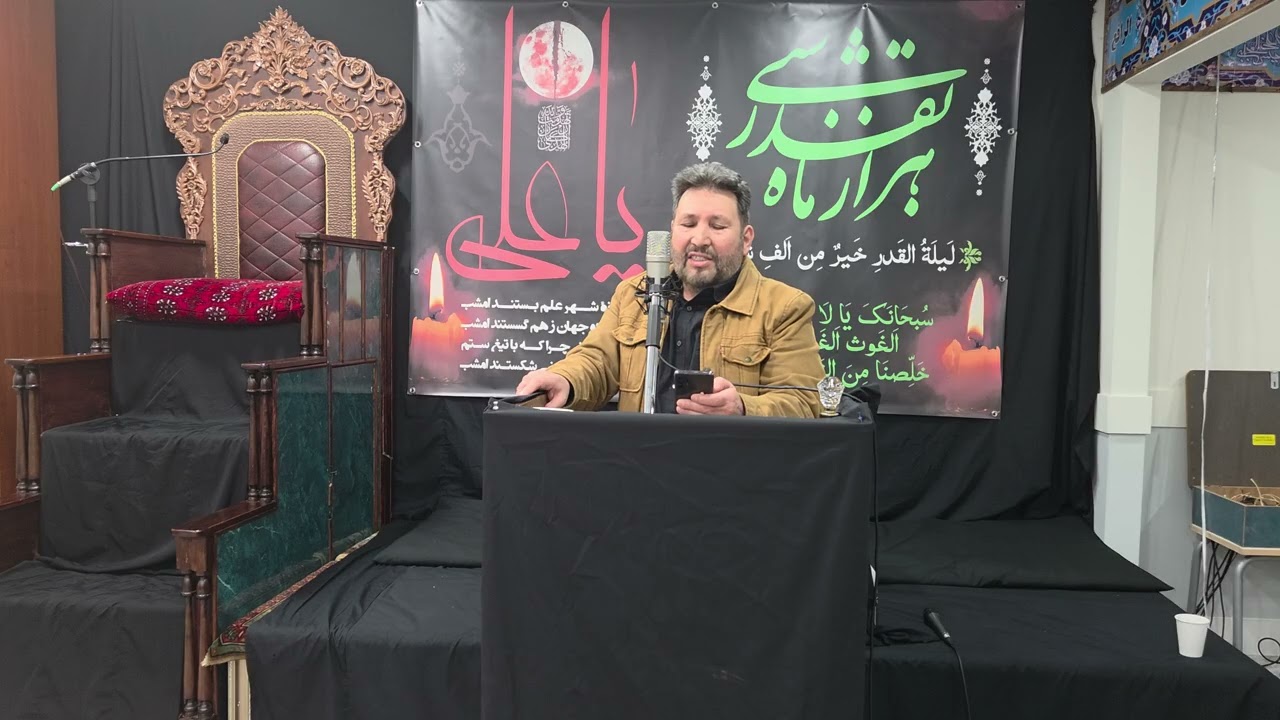 منقبت شب نوزدهم رمضان  از حاجی محبی   2026 