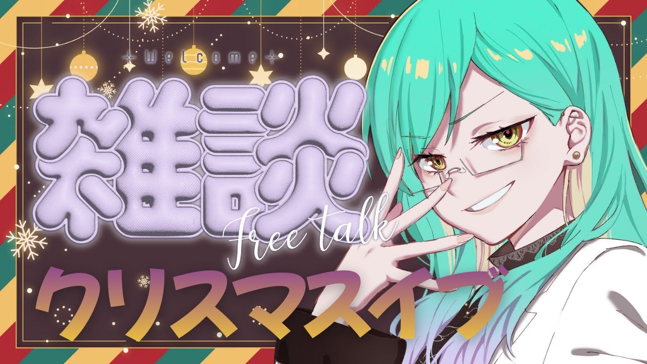 【雑談】phos/tres というユニットが発表されましたね【ルウ・シトリア/SakurairoProject】