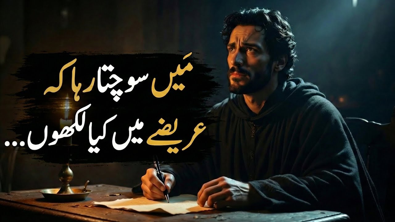 Main Sochta Raha Ke Areeze Mein Kya Likhun | SZ AI Tributes