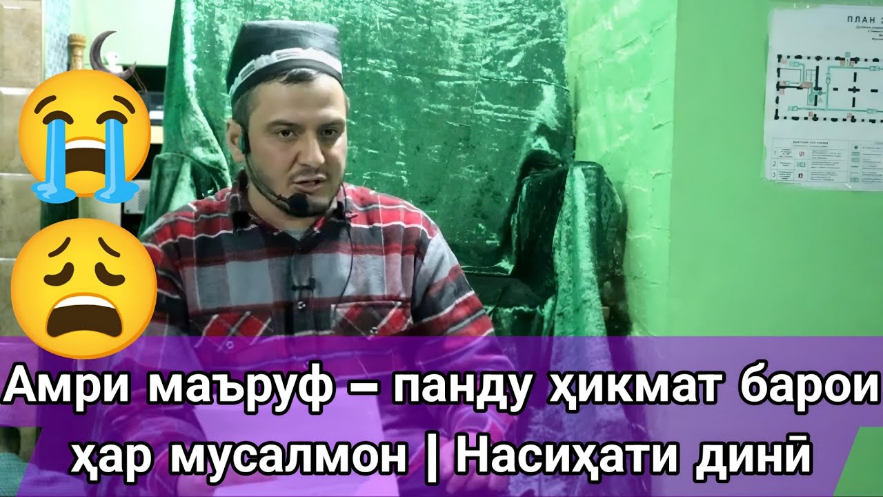 ДОМУЛЛО АКБАРЧОН АМРИ МАЪРУФ 2026 ҚИССАҲОИ ИСЛОМӢ АЛАМОВАР 