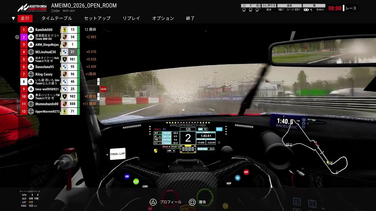 ACC PS5 雨いも練習 ゾルター AMEIMO