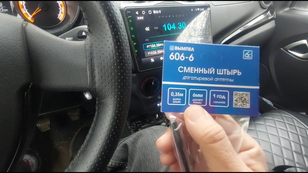 LADA GRANTA CROSS 23 Тестируем штырьевую внешнюю антенну от фирмы Вымпел