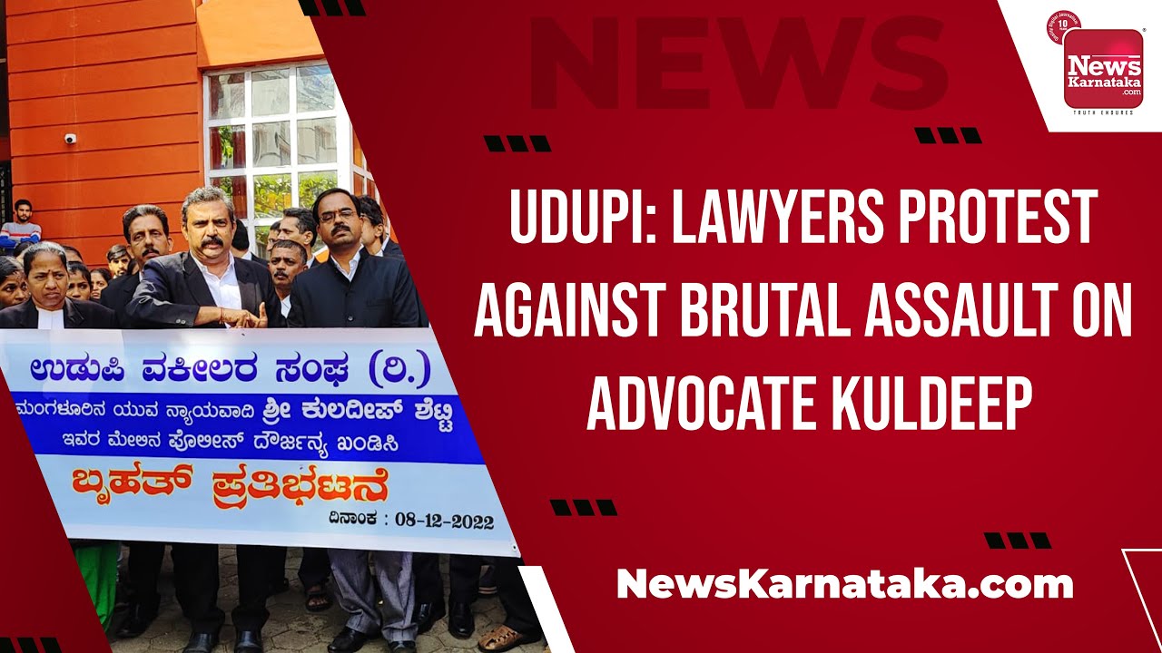 Udupi: Lawyers protest against brutal assault on Advocate Kuldeep