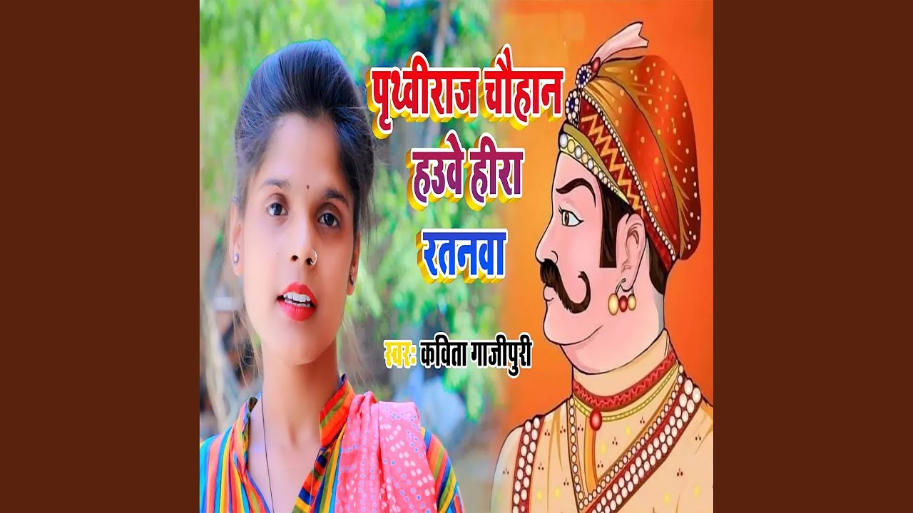 Prithviraj Chauhan Huawe Heera Ratanwa