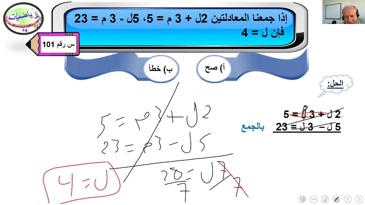 الاسئلة الاسترشادية للصف التاسع رياضيات نهاية الباب الرابع