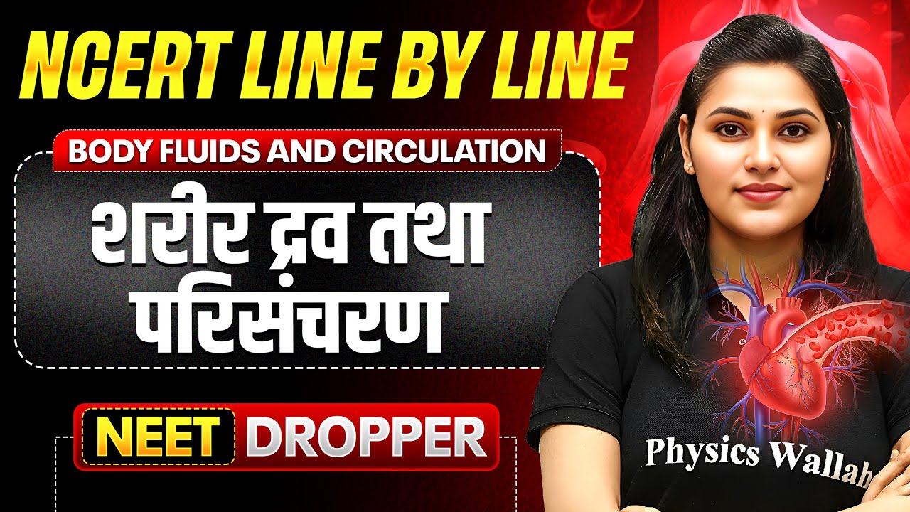 Body fluids and circulation in 1 Shot | शरीर द्रव तथा परिसंचरण | NCERT Line By Line | Zoology
