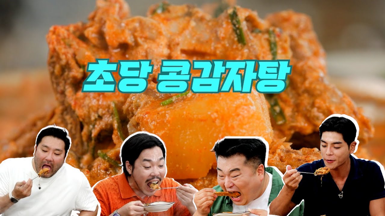[EP5-3]   할머니의 맛을 어머니가 그맛을 또 아들이~💕 ⎥밥친구들 밥 먹으러 왔습니다!
