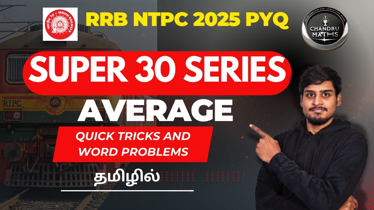 RRB NTPC Maths Super 30 Series | 15  Average - Quick Tricks and Word Problems
