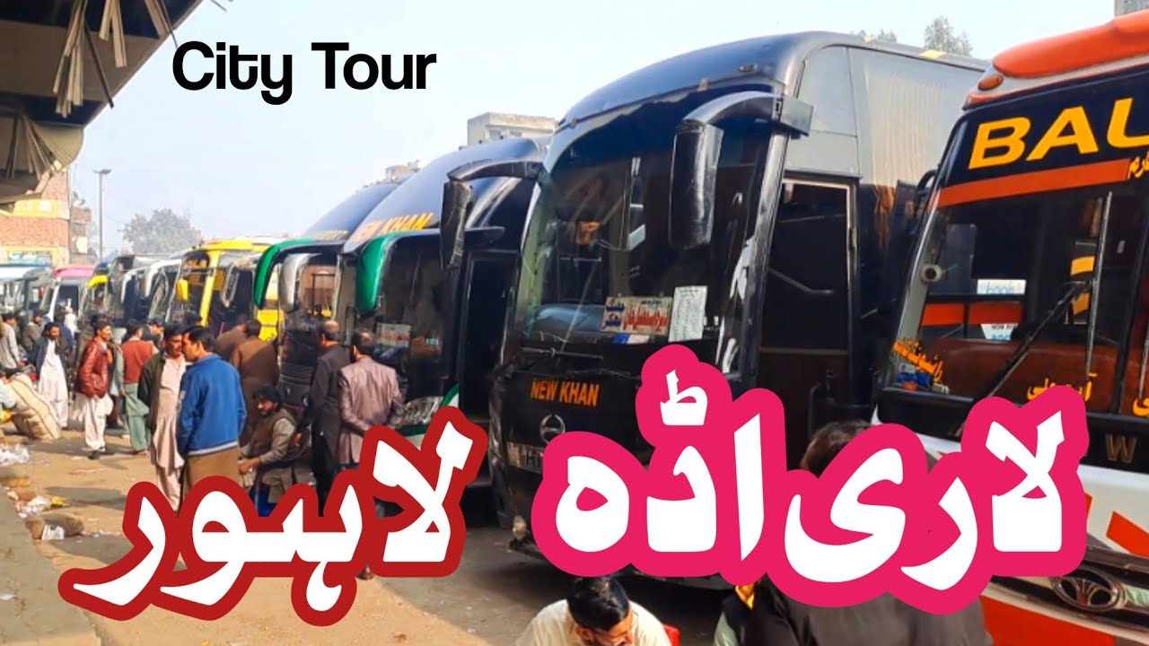 Lorry Adda 🚚 Lahore || لاری اڈا لاہور