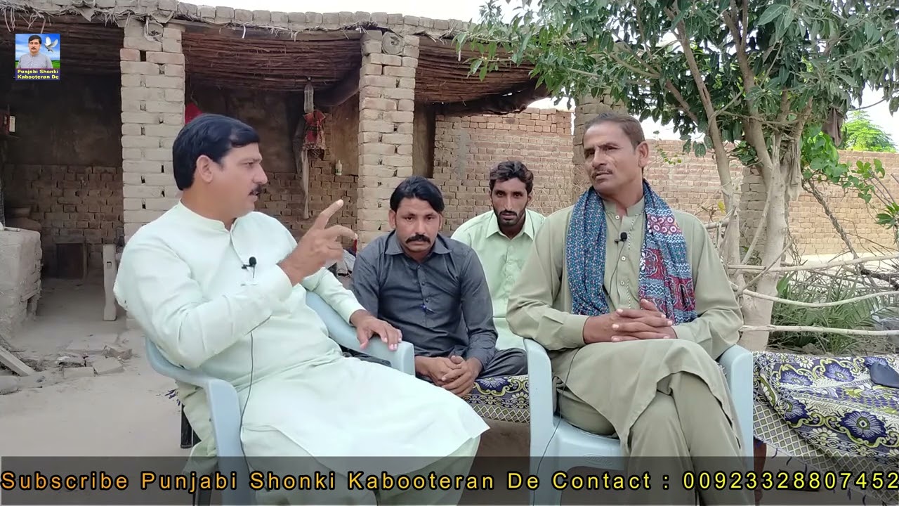 Interview Muhammad Nafees 361 GB Toba Tek Singh || Ustad Shafiq 82/6R Sahiwal  || 17 Darray winner