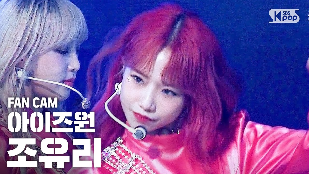 [안방1열 직캠4K] 아이즈원 조유리 '환상동화' (IZ*ONE 'Secret Story of the Swan' Jo Yuri FanCam)│@SBS Inkigayo