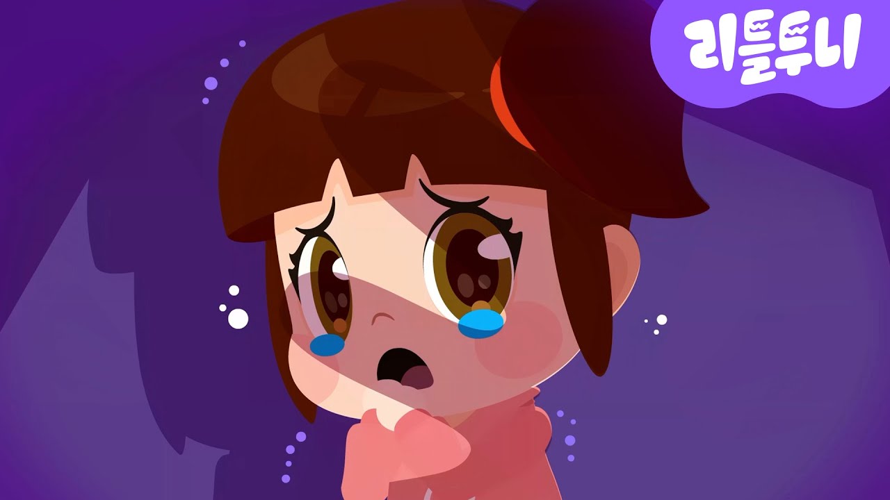 No! I Don't Want To! Please Help! | 나의 몸을 지켜요! | 영어로 배워봐요 | 신비아파트노래 | 어린이 동요 | 리틀투니