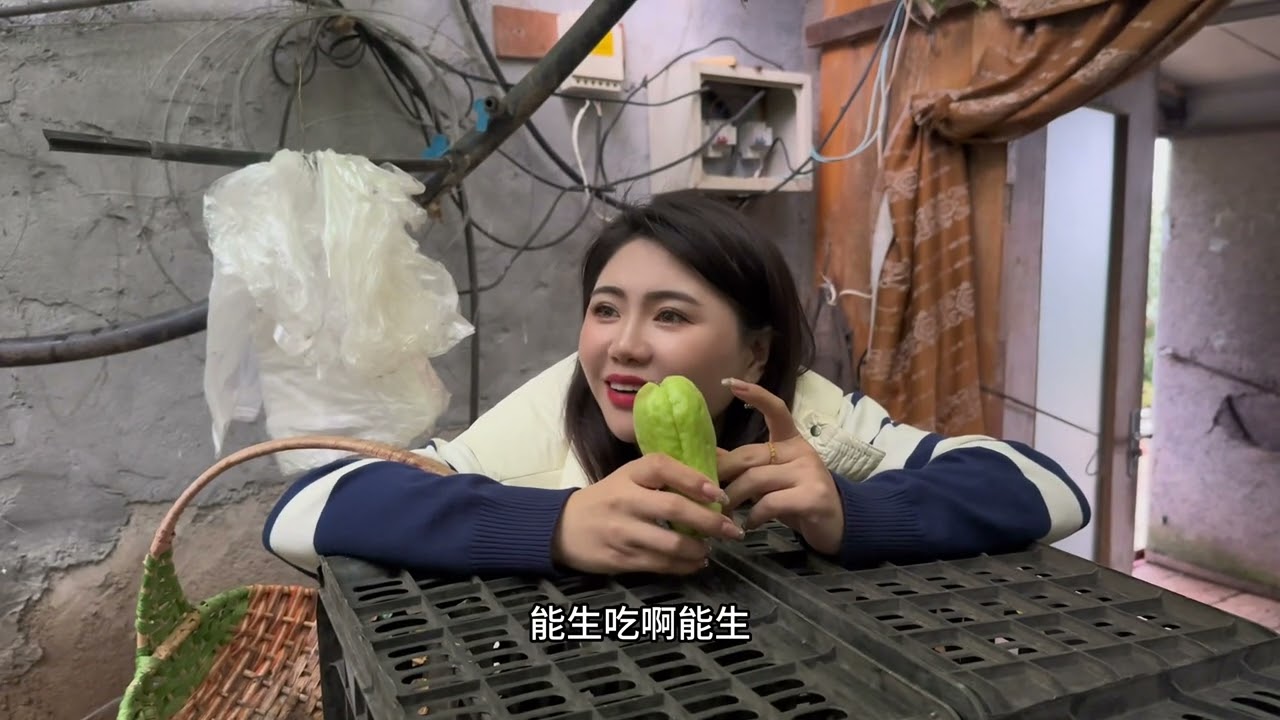 90后单身少妇的农村生活 你们吃过这个东西吗？#我的乡村生活 #原创视频 #农村生活日常 #乡村味道 #乡村生活 @DOU+小助手