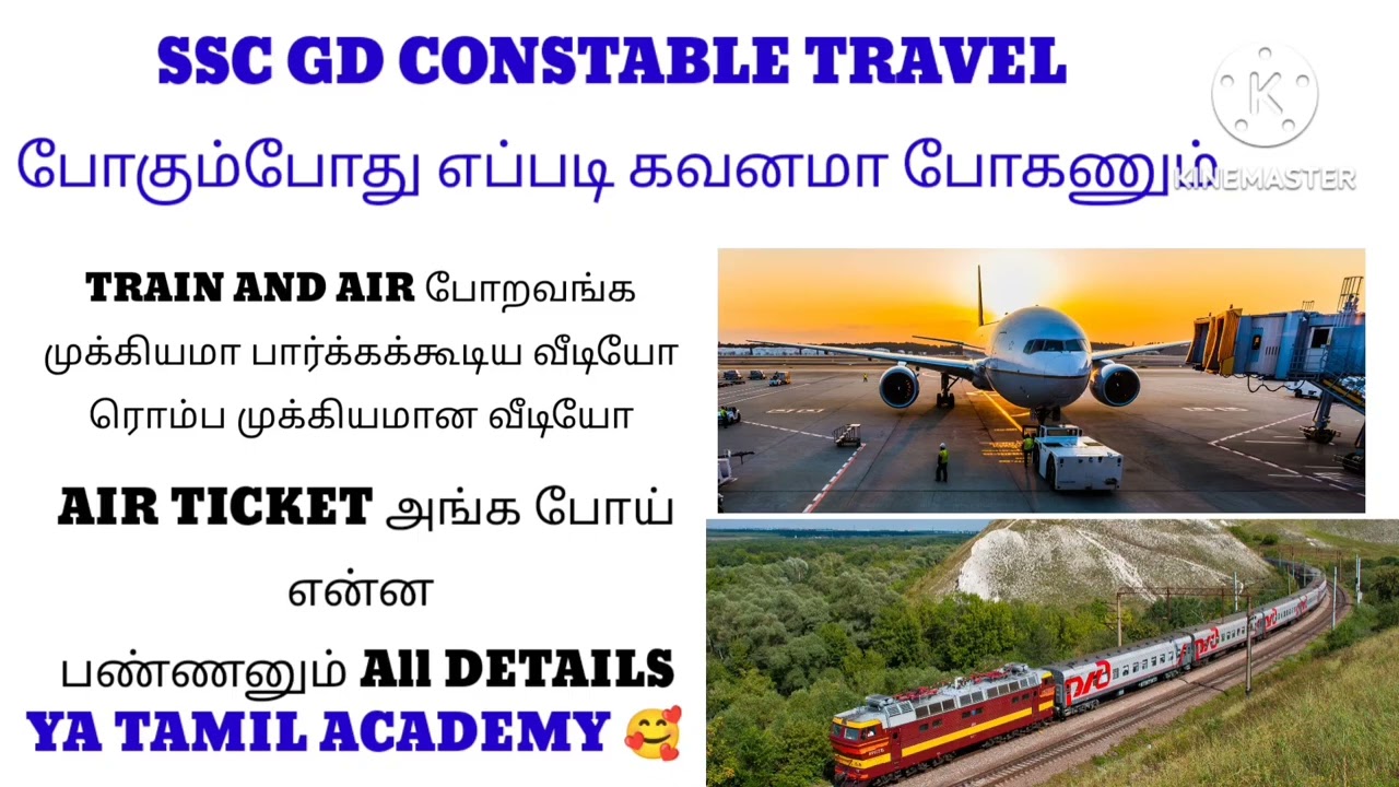 SSC GD CONSTABLE TRAVEL AND AIR TICKET BOOKING பன்னி போறவங்க முக்கியமா பார்க்கக்கூடிய வீடியோ