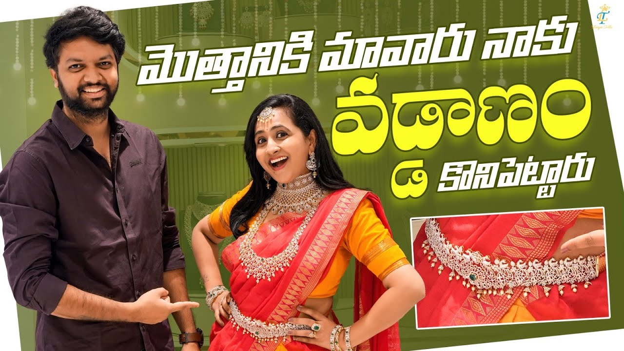 మొత్తానికి మావారు నాకు వడ్డాణం కొని పెట్టారు  || Ft. Manjunath || Lasya Latest Vlogs || @LasyaTalks
