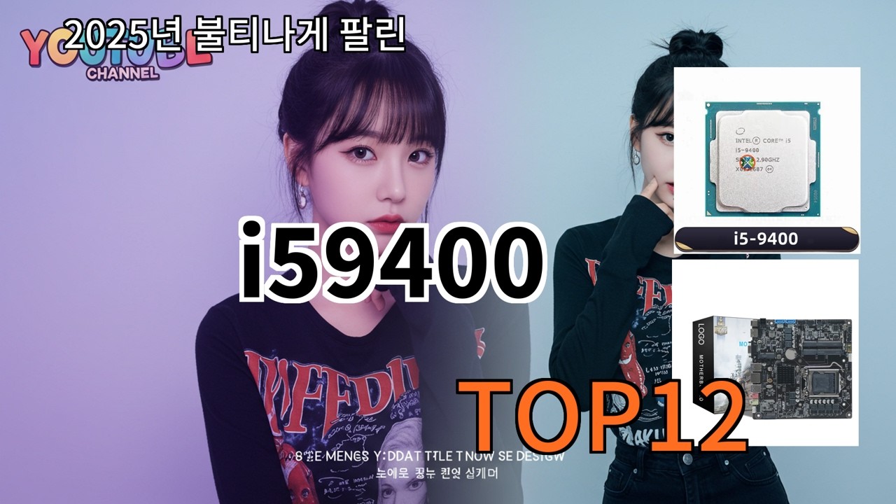 알리 i59400 알리에서 요즘 안정적인 인기
