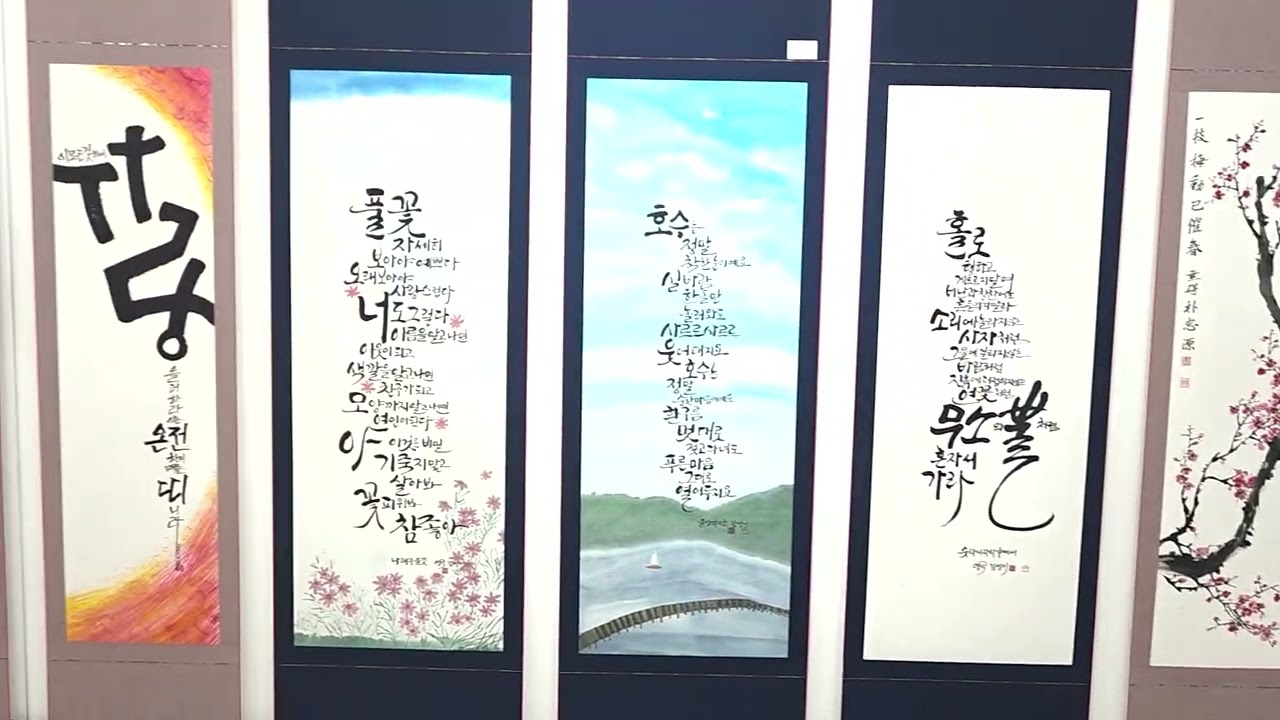 제 4회 대한민국 서울 서화대전