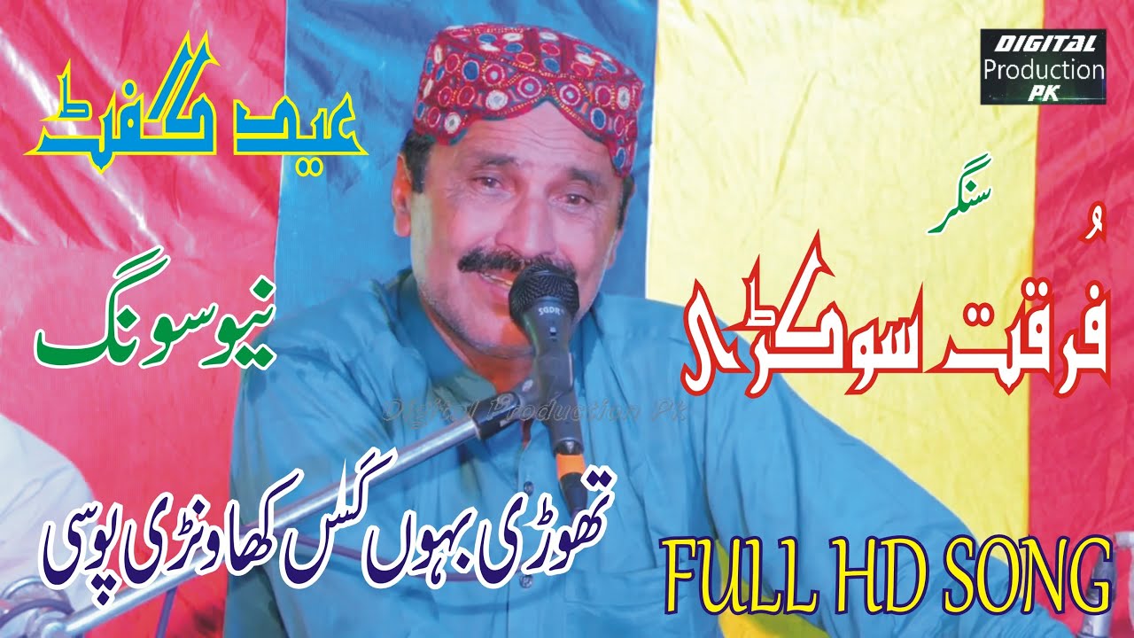 Thori Bahun Kas Kahveri Paosi Furqat Sokri Latest Punjabi Saraiki Song 2019