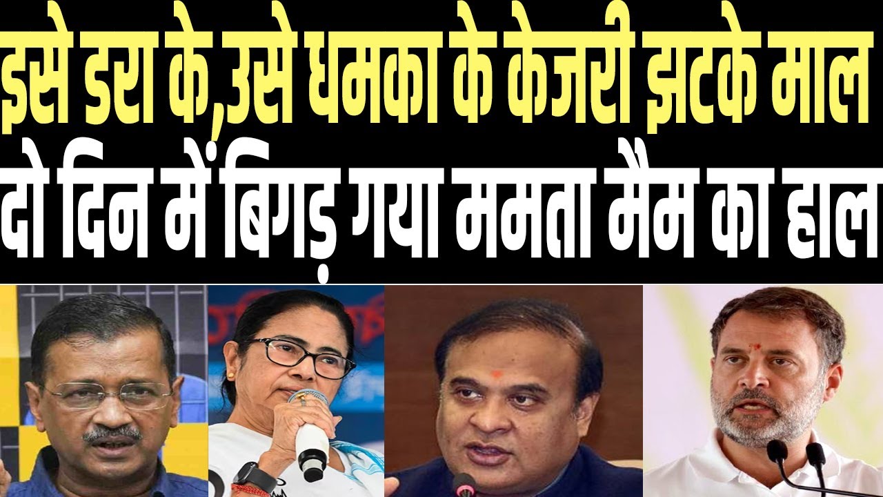 There was a rift between Mamata Banerjee and Himanta Biswa Sarma