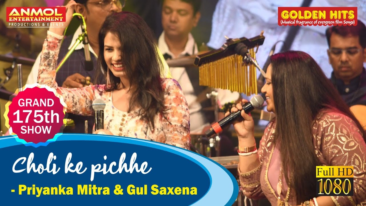 CHOLI KE PICHHE KYA HAI चोली के पीछे क्या है I KHALNAYAK I PRIYANKA MITRA I GUL SAXENA I