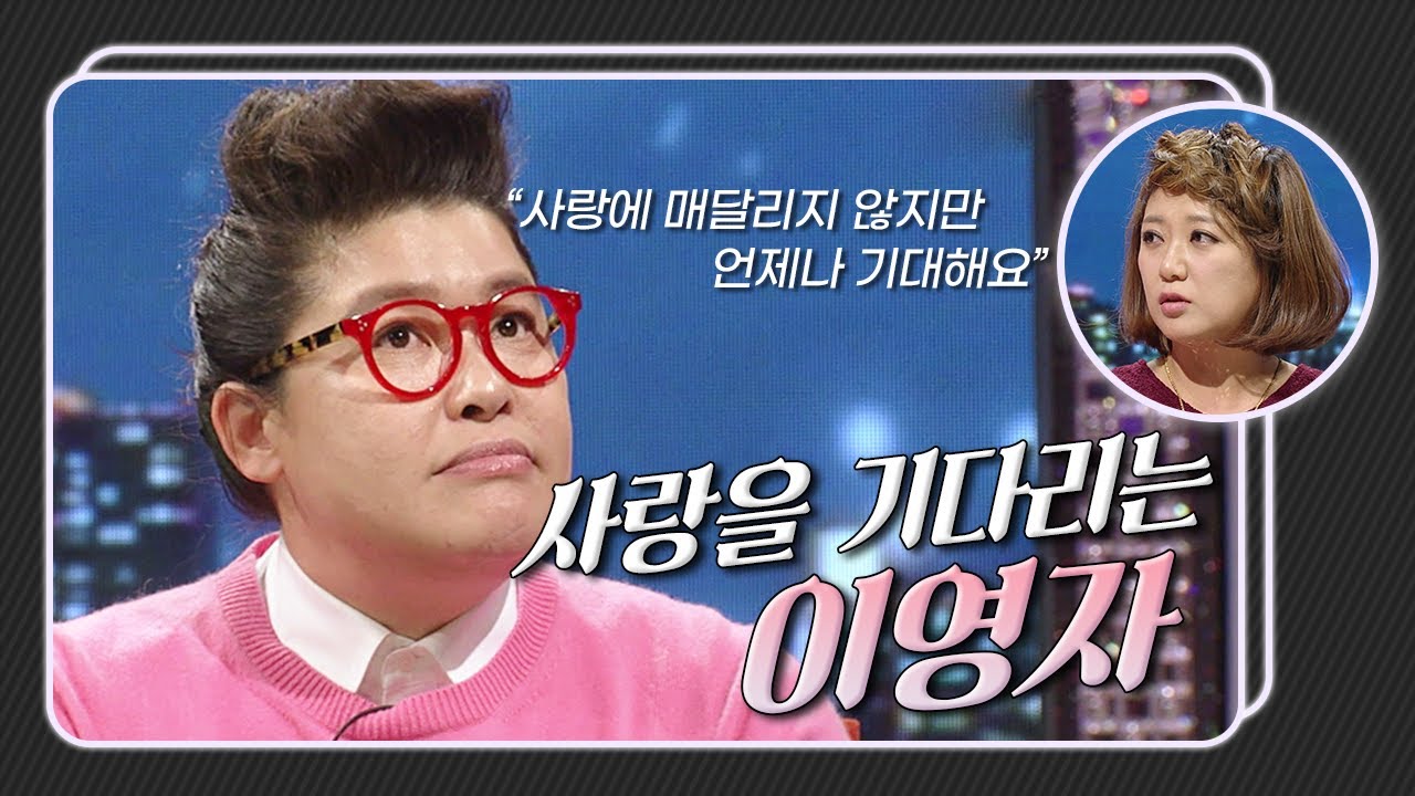 [승승장구 레전드 순삭 #7] 후배들이 바라 본 이영자는..(feat. 승승장구는 훈훈한 분위기를 응원합니다) | KBS 130101 방송
