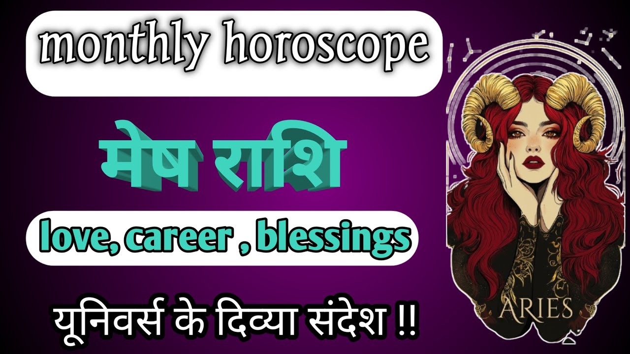 🔮🌌 ARIES ♈ मेष राशि 💯 LOVE, CAREER, BLESSINGS MARCH 2026