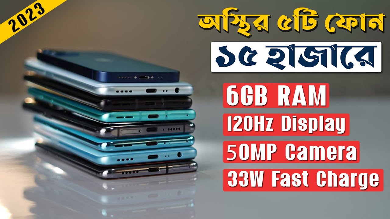 ১৫০০০ টাকায় অস্থির ৫টি ফোন | Top 5 Best Phones Under 15000 in Bangladesh 2023