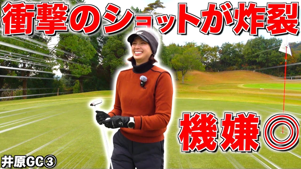 【圧巻】やっぱり日本1のアマチュアは上手かった‼︎大爆笑の珍事件でゆかご機嫌‼︎