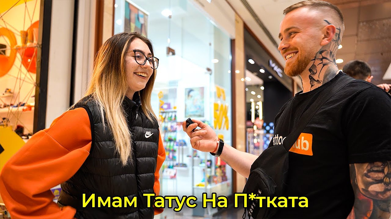 Какви Татуировки Имат Хората В София?