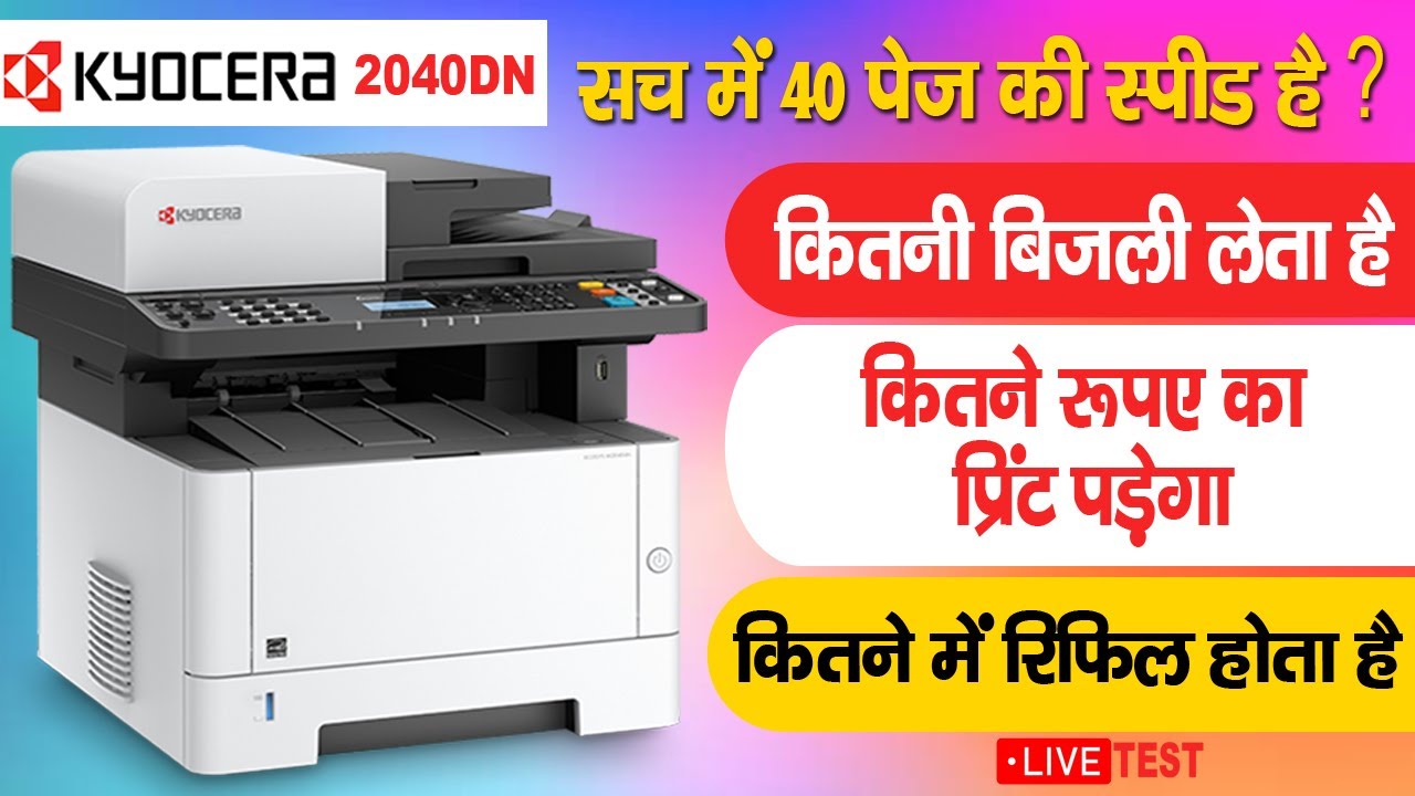 LaserJet Kyocera 2040dn Printer Live Test ll Print Speed Test ll Power Load Test