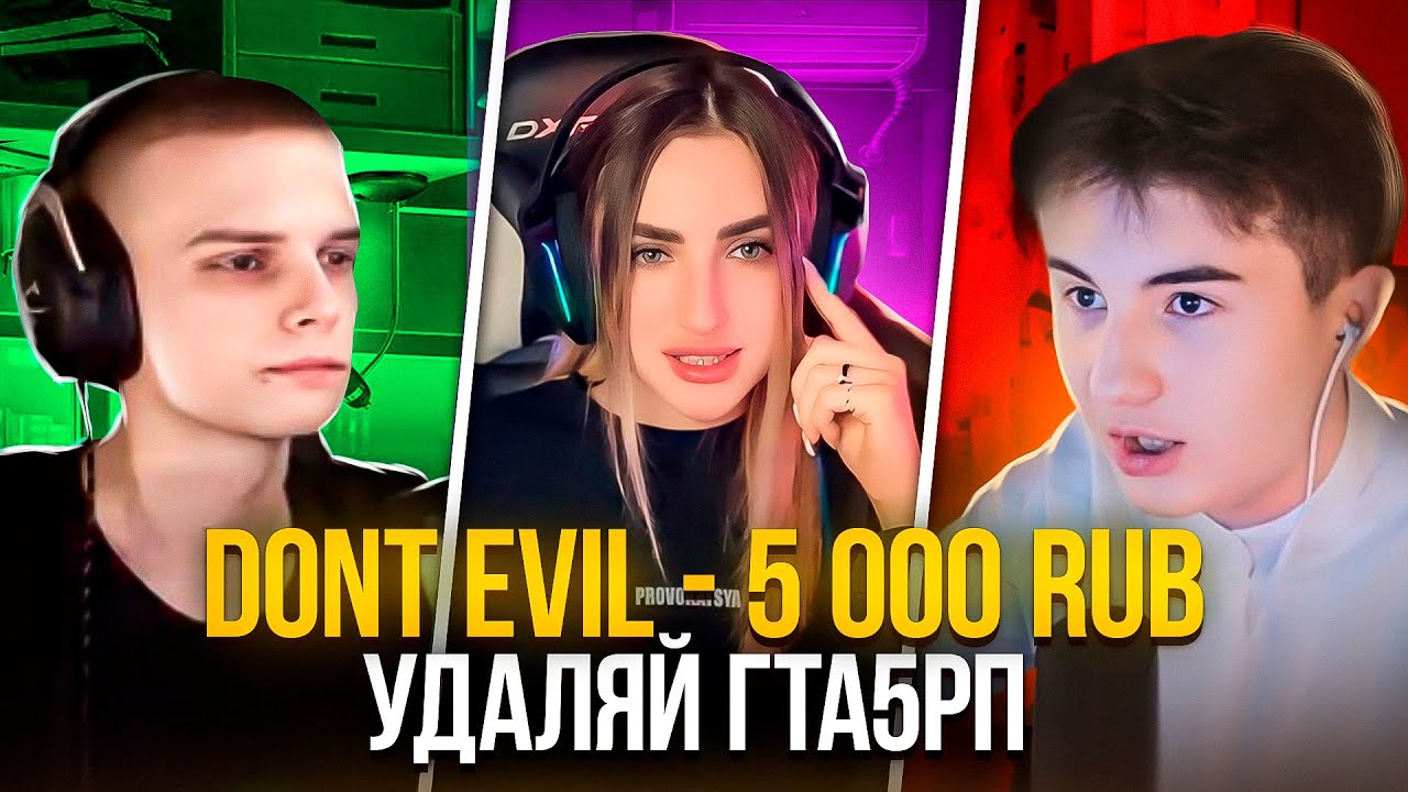 НА ЧТО ГОТОВ СТРИМЕР РАДИ ДЕНЕГ в GTA 5 RP ft. Kray91 , Kikre , Stervochka , Karen