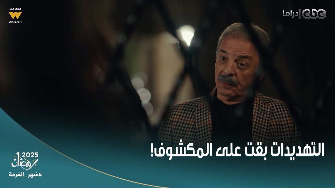 ولاد الشمس | منعهم من دخول الدار ونسي إن معاهم مفتاح اللي بيفتح أي مكان فلقاهم قاعدين على مكتبه