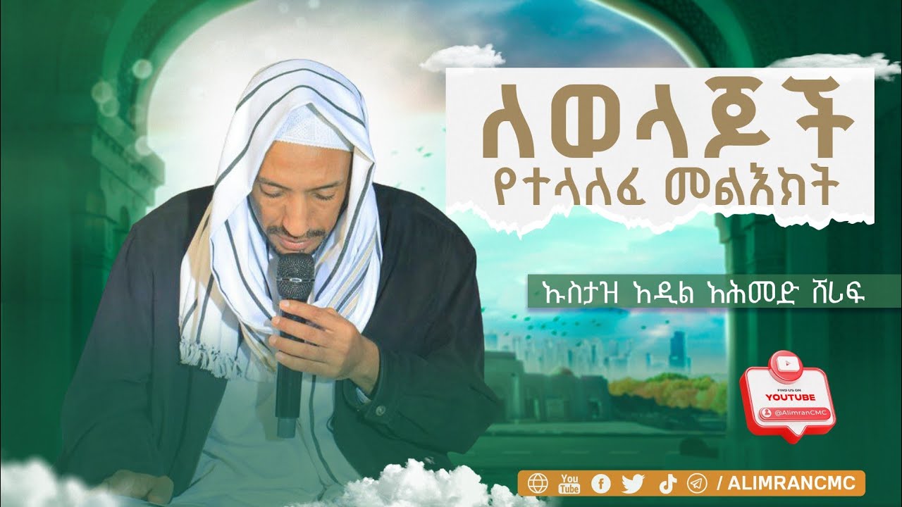 ጠቃሚ ምክር 